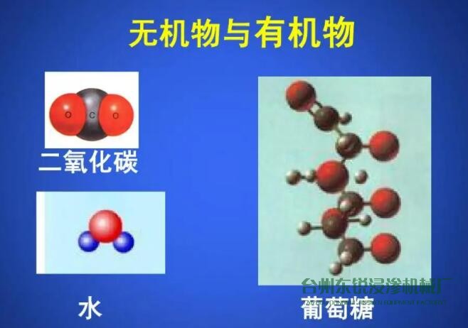 注意：有機浸滲劑和無機浸滲劑的區別有哪些？